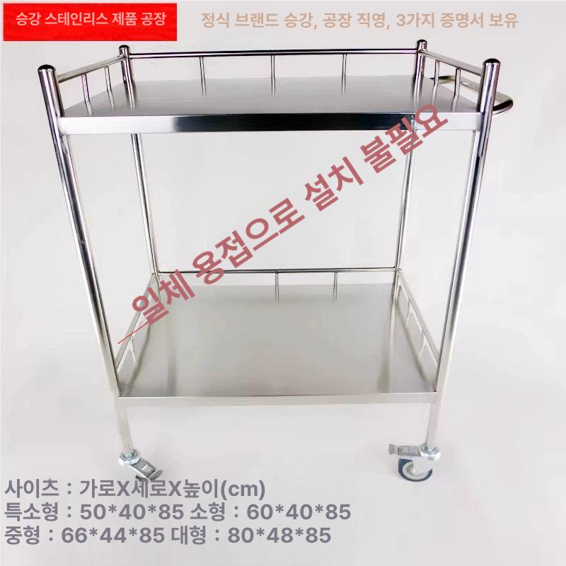 2단 카트 이동식 스테인리스 양호실 병원 웨건 핸드카트 의료용 업소 수납 - 상세 이미지 3