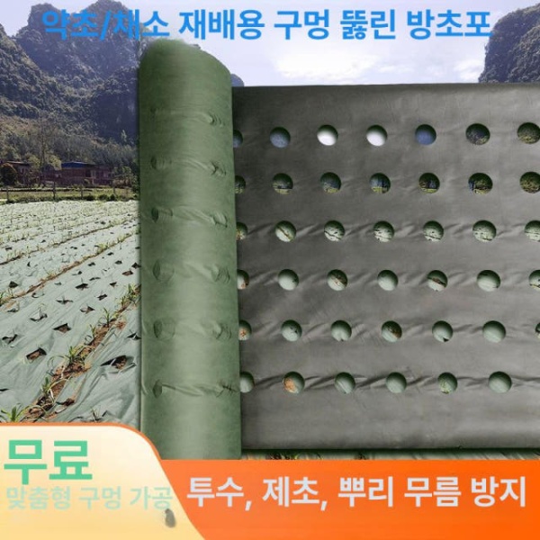 프리미엄 유공부직포 제초매트 덮개 원예 잡초 구멍 묘목 비닐 - 상품 이미지