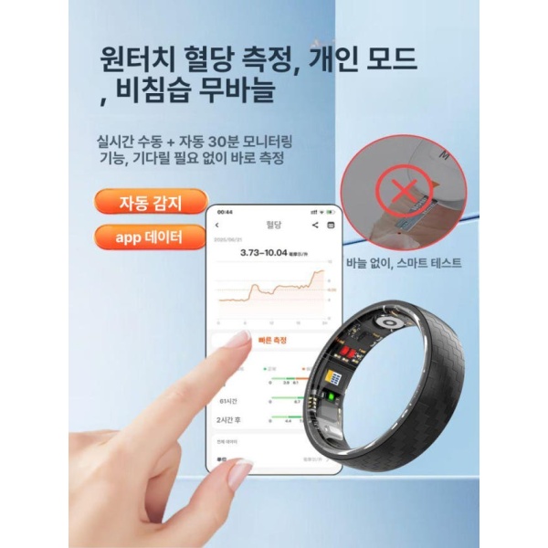 프리미엄 스마트 혈당 심박수 수면 반지 운동 혈압 연속혈당측정기 모니터링 - 상품 이미지