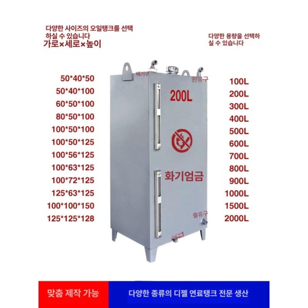튼튼한 보일러 탱크 기름통 유류 저장 석유 휘발유 - 상세 이미지 3