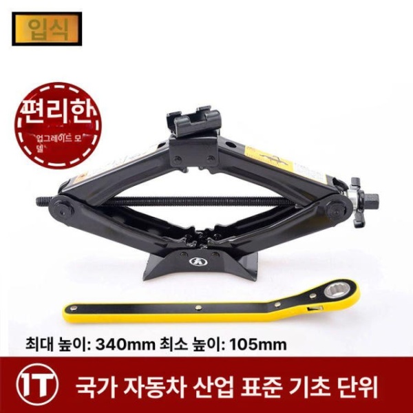 최강 자동차 사다리 자키 작키 타이어 줄이는 인접 교체 - 상세 이미지 2