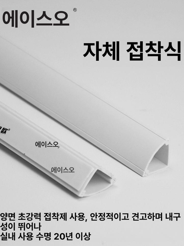 전선 몰딩 코너 배선 보호관 모서리 PVC 케이블 정리용 - 상세 이미지 3