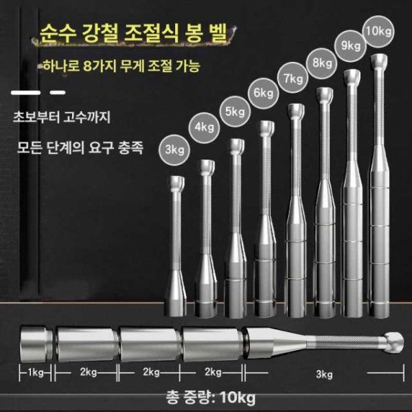 프리미엄 클럽벨 근력 해머벨 무게조절 헬스장 주르카네 홈짐 홈트 - 상세 이미지 3