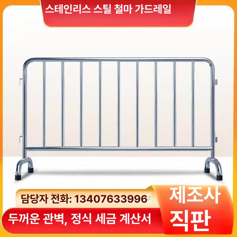 공연장 바리게이트 주차장 휀스 차단봉 안전 가드 공사장 출입금지 로고 스텐 이동식 울타리 - 상세 이미지 2