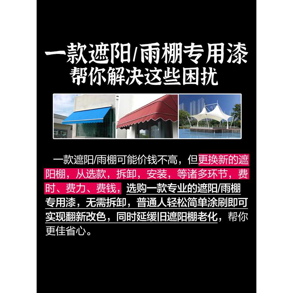 자동 어닝 그늘막 가게 야외용 용 수성 선쉐이드 캐노피 - 상세 이미지 3