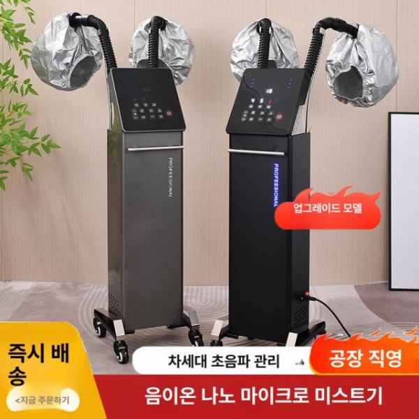 프리미엄 두피 스티머 가정용 클리닉 미스트기 헤어샵 두피마사지기계 두피스캐너 - 상세 이미지 4