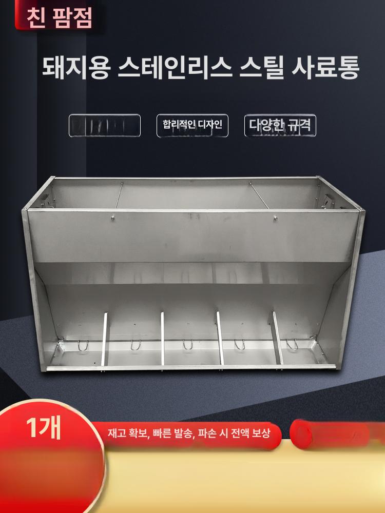 염소 먹이통 스테인리스 급여기 급수기 급식기 사육장 육성용 10구 900x500x550 - 상세 이미지 2