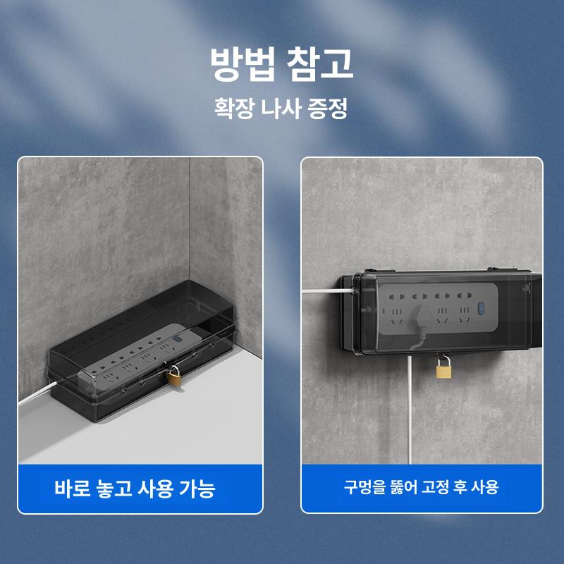 멀티탭 방수케이스 야외 플러그 비가림 정리함 상자 회색 투명 롱 타입 - 상세 이미지 2