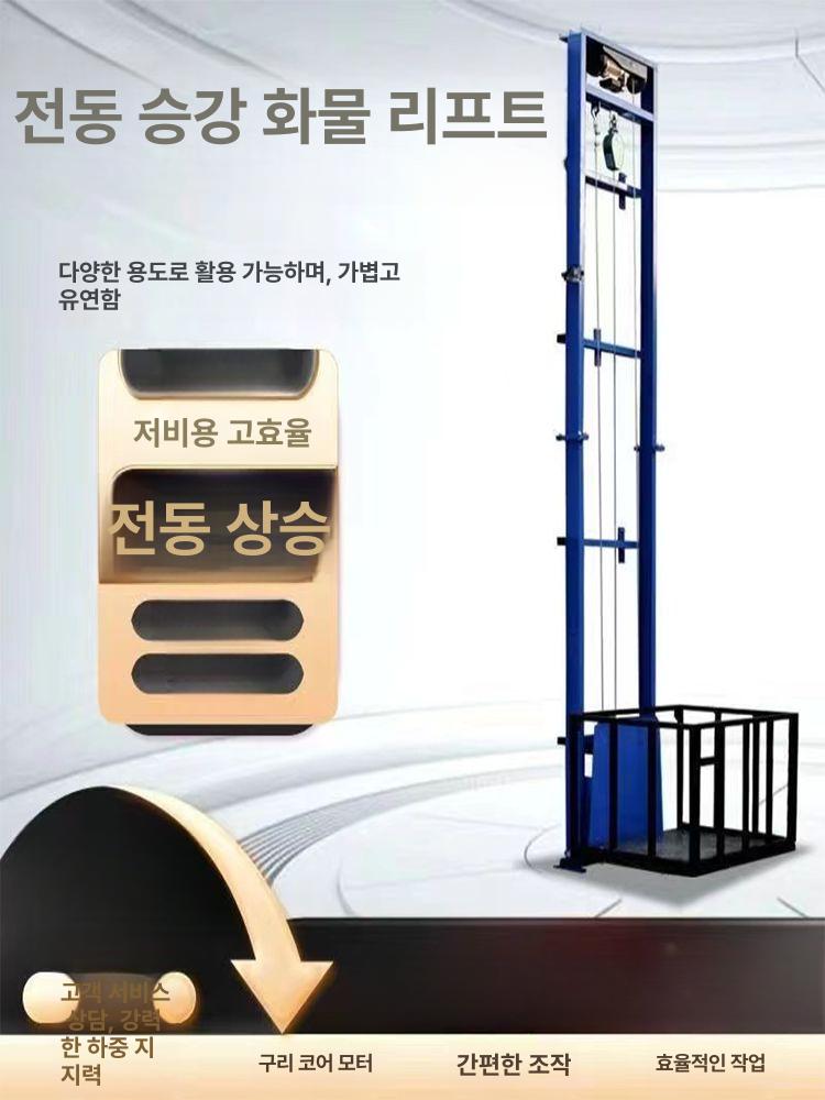 소형 전동 리프트 이동식 레일 화물 간이 엘리베이터 강선 2m [600kg] - 상세 이미지 4