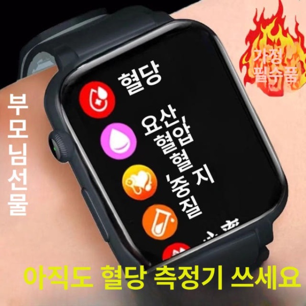 최첨단 스마트워치 혈압 심박수 수면 모니터링 통화 운동 손목밴드 연속혈당측정기 고정밀 - 상세 이미지 3