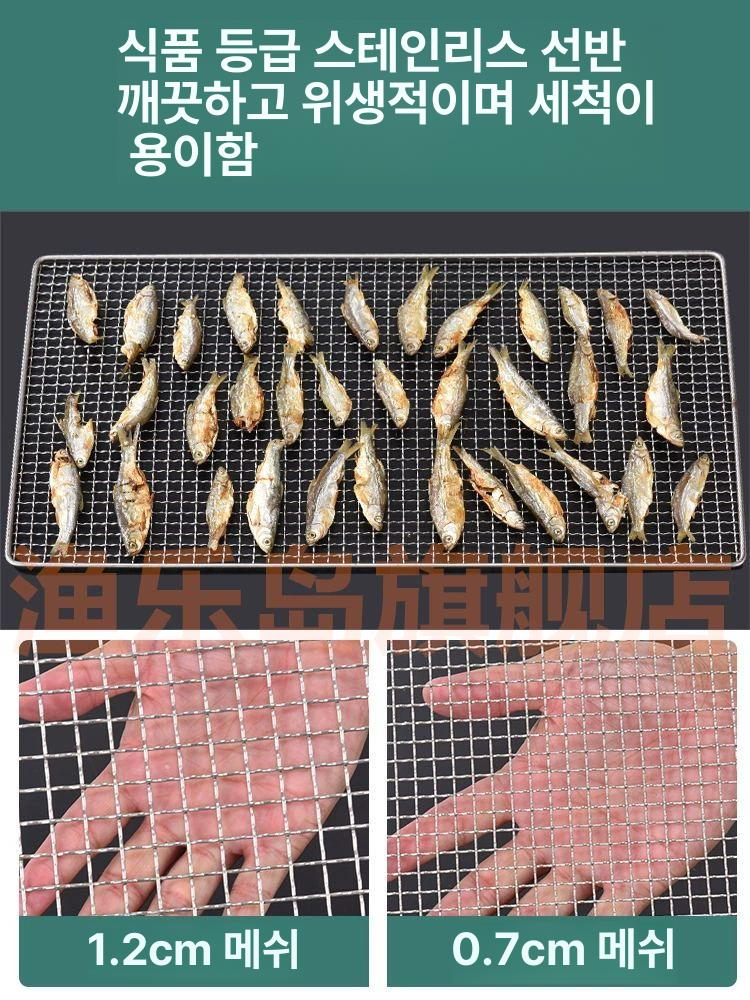 가정용 건조망 생선 야채 나물 말리기 건어물 트레이 다용도 식품 망태 - 상세 이미지 3