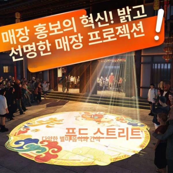 강력한 매장 입구 로고 투영등 광고 프로젝터 방수 야외 바닥 빔 램프 - 상품 이미지