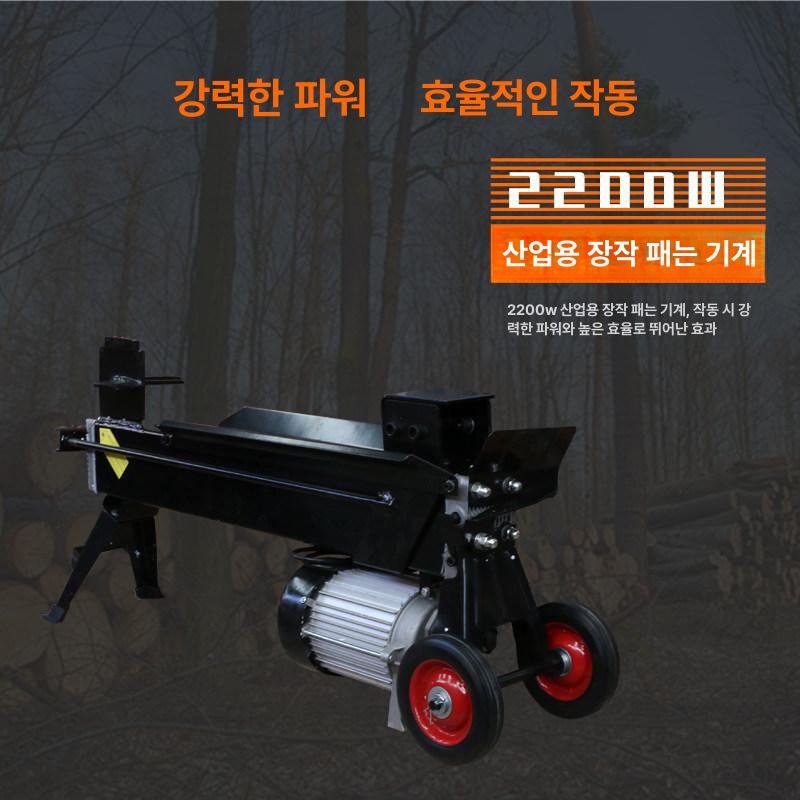 유압 장작패는기계 통나무절단기 장작패는 목재 쪼개기 220V 8t 직선형 - 상세 이미지 4