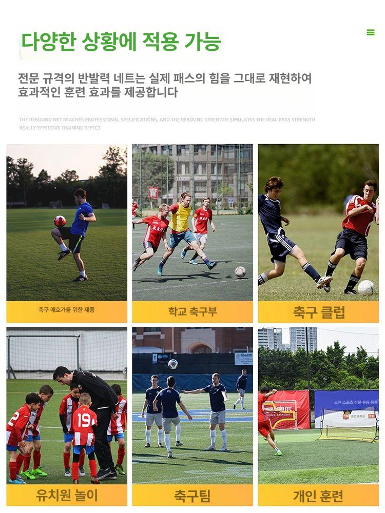 축구 리바운드 보드 슈팅 훈련 액세서리 킥연습 트래핑 컨트롤 리턴 - 상세 이미지 4