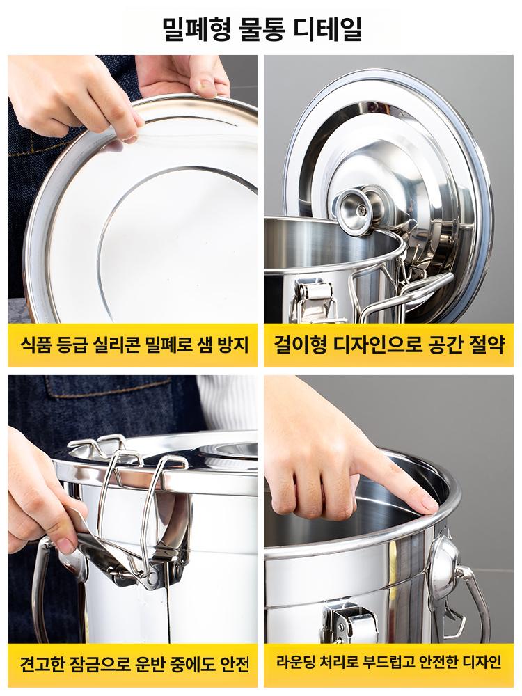 원형스텐통 20l 대형 밀폐 국통 업소용 급식 운반 밀폐용기 밀폐통 수도꼭지 - 상세 이미지 3
