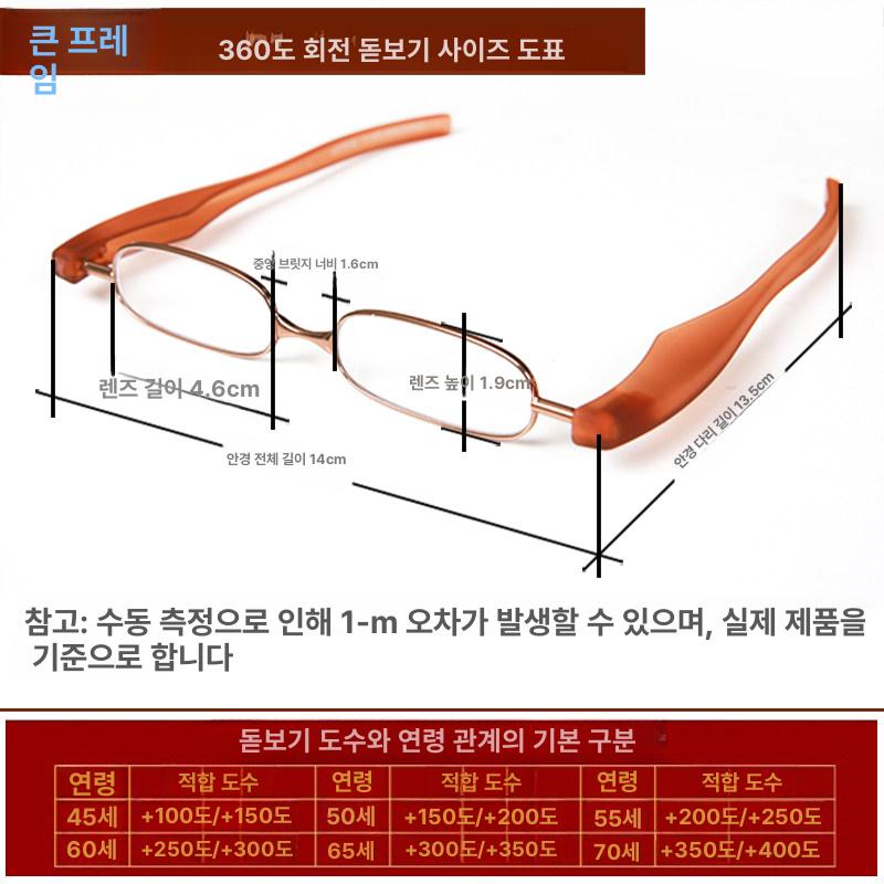 접는안경 60대 추천 접이식 퍼플 초경량 노인용 100도 360도 - 상세 이미지 3