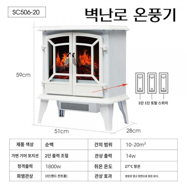 07 20인치 거실벽난로 벽난로온풍기 북유럽 인테리어히터 난방기 가정용 3D화염 불멍 전기난로 에어히터 - 상품 이미지