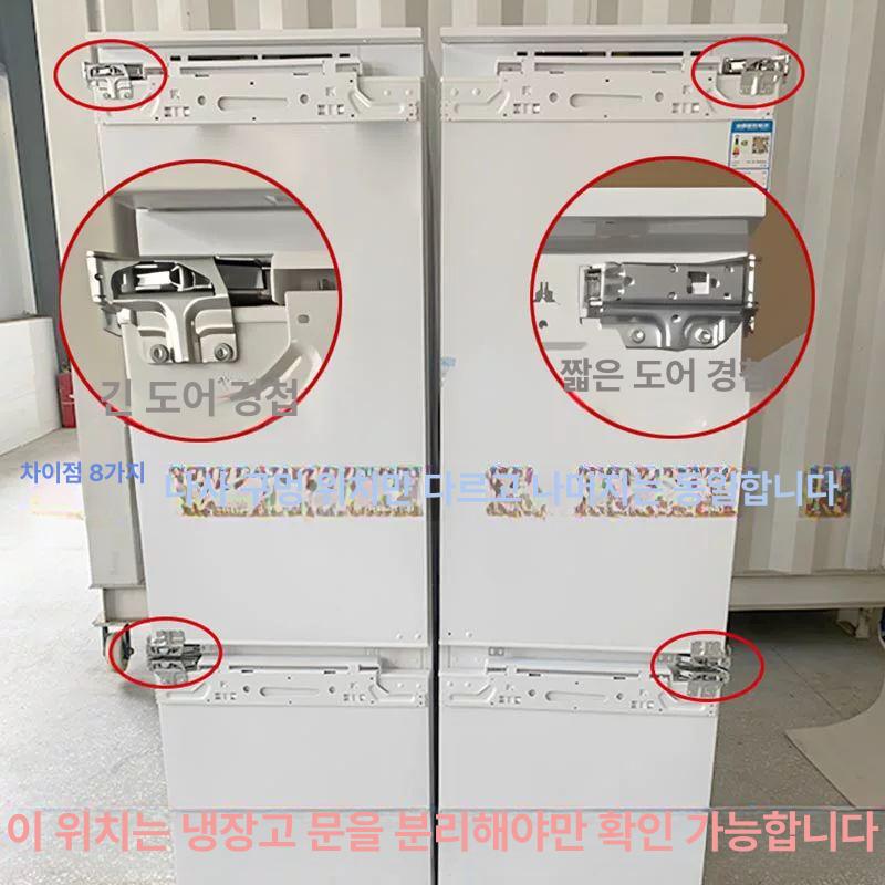 빌트인 냉장고 힌지 연장문 코너 도어 문짝 냉동고 꺽쇠 가정용 범용 냉장고 경첩 기존 냉장고의 오래된 - 상세 이미지 5