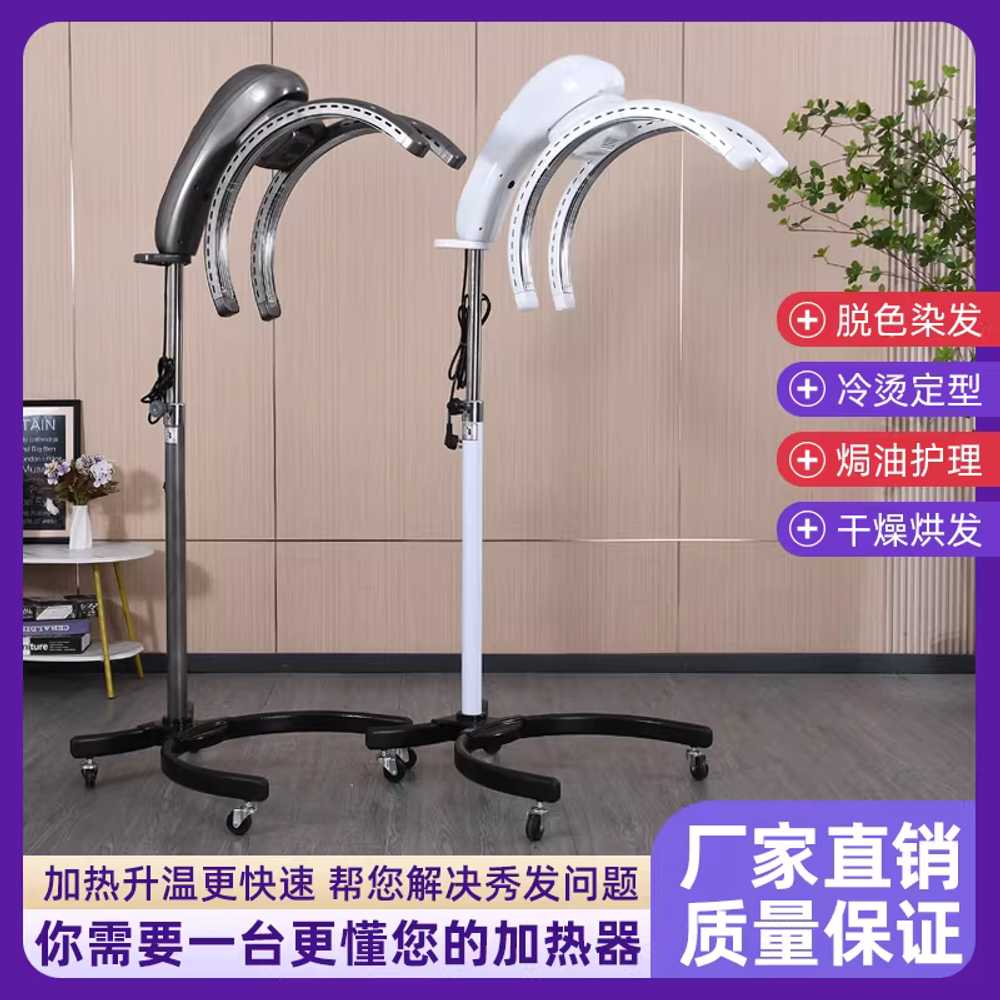 미용실 열기구 파마 헤어 스타일링 트리트먼트 히터기 - 상세 이미지 5