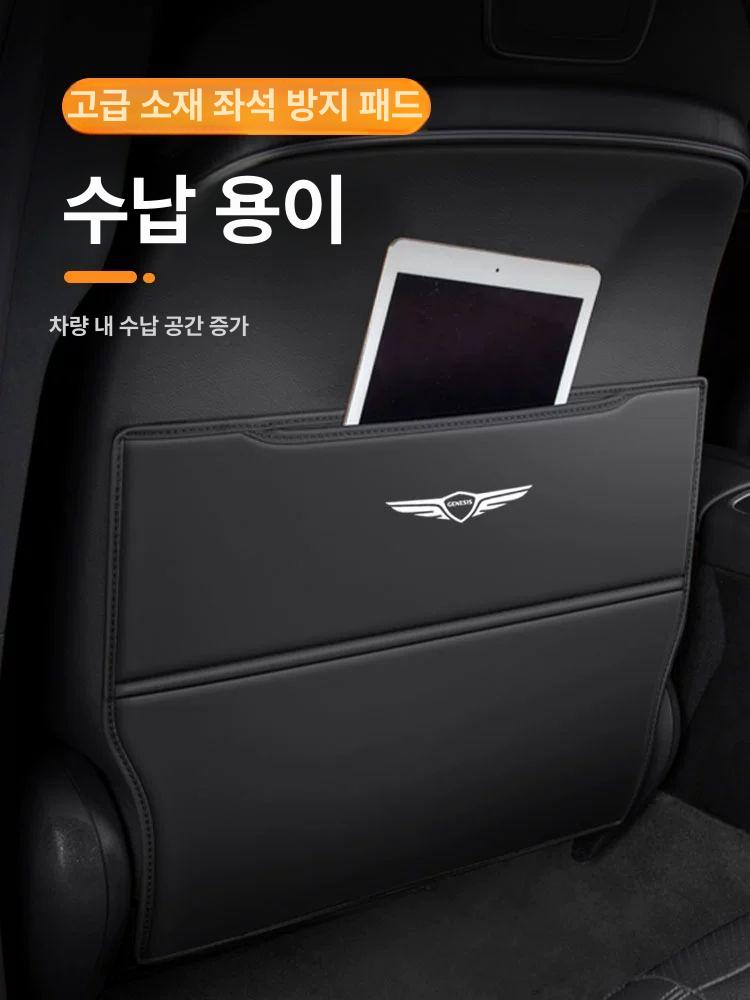 제네시스 킥매트 킥패드 시트커버 발자국 보호 스크레치 G80 G90 GV80 GV70 G70 - 상세 이미지 5