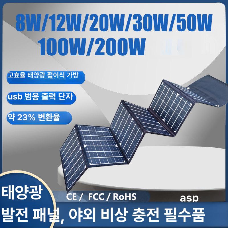 캠핑 휴대용 태양광 배터리 충전 패널 고속 보조 듀얼 200W 4단 7.2A 11.2A 1kWh 0mAh - 상세 이미지 2