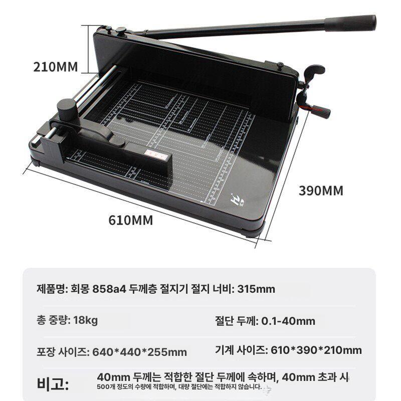 컷팅 수동 문서재단기 사무실 a4용지 커팅기 작두 커터 절단 사진 책 라운드 - 상세 이미지 3