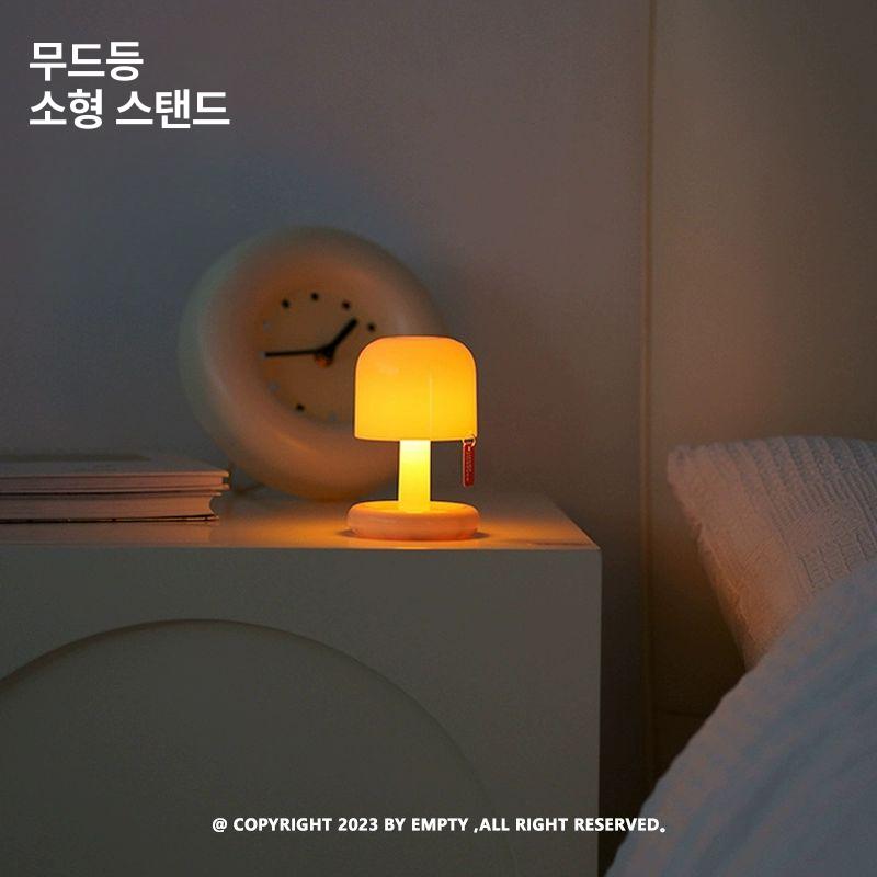 버섯 작은테이블램프 무드등 밀키화이트 | White - 상세 이미지 5