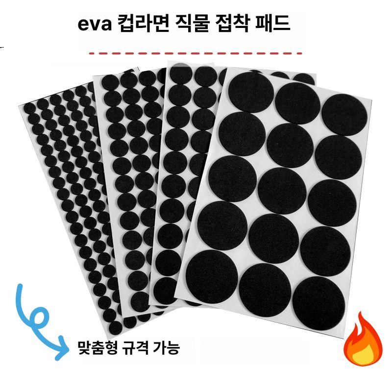 소음방지스티커 미끄럼방지고무 방진고무판