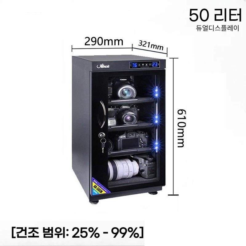50리터 듀얼터치화면 카메라 전자 제습함 보관함 DSLR - 상품 이미지