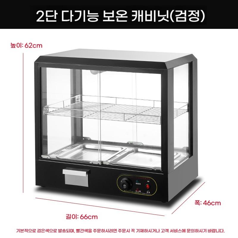 66cm 쇼케이스 온장고 업소용 편의점 식품 소형 가열 - 상품 이미지