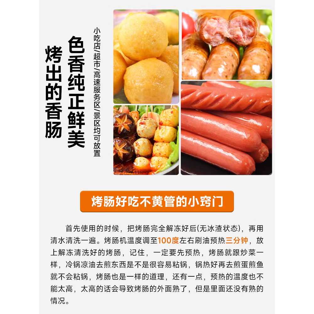 소세지 그릴 자동 베이킹 핫바 회전 상업용 회전식 팬 슬라이딩 도어 - 상세 이미지 3