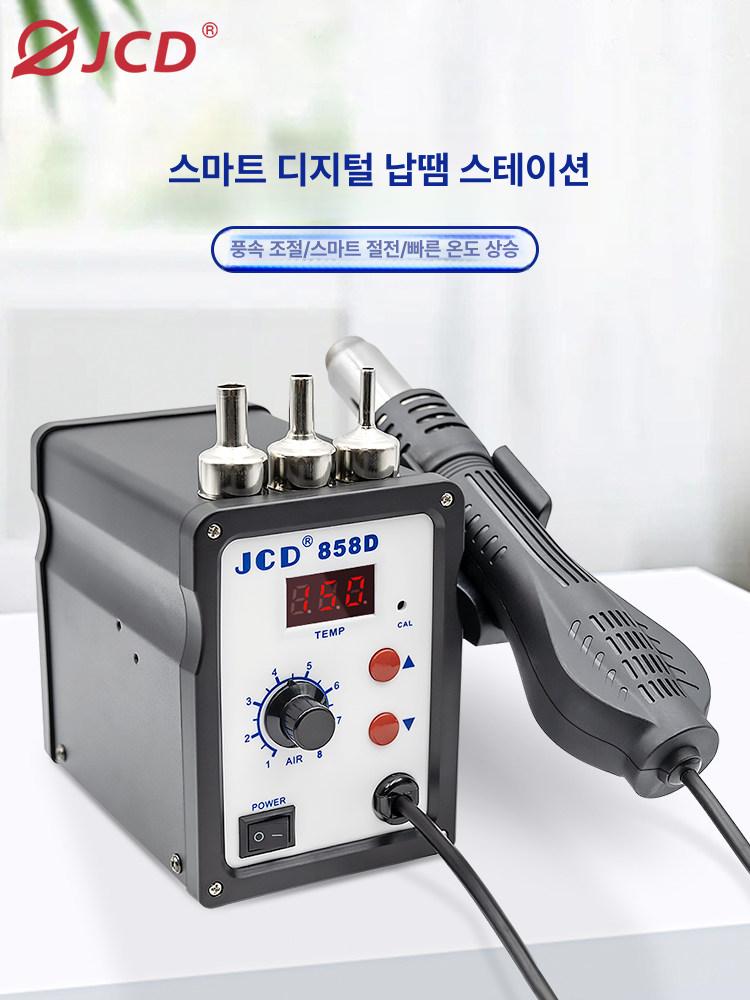 산업용 열풍기 납땜용 히팅건 인두기 온도조절 수축 건설용 휴대용 제거 송풍기 - 상세 이미지 2
