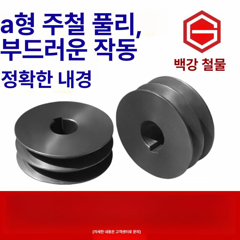 모터풀리 플랫 드라이버 감속기 공업용벨트풀리 계단 모터 쌍평 57 2A 14 - 상세 이미지 2