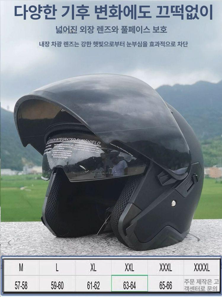 빅사이즈헬멧 4XL 스쿠터 투명 안전 하이바 무광블랙 브라운 렌즈 M - 상세 이미지 5