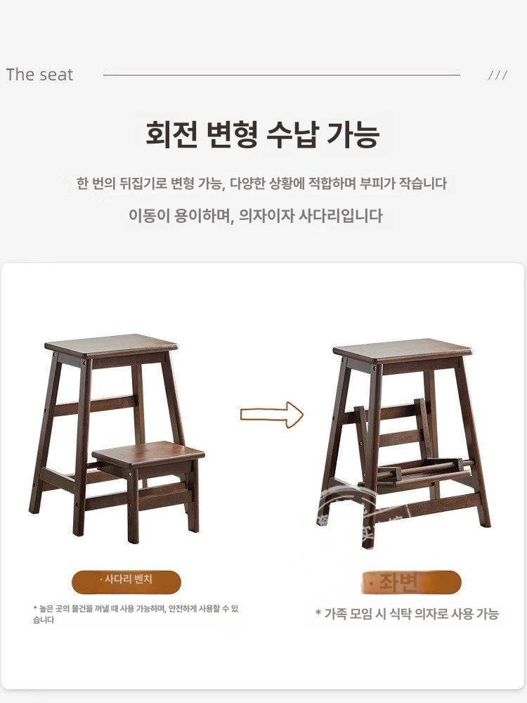 스텝 스툴 접이식계단 욕실 의자 보조 발판 주방 2단 접이식 [월넛] - 상세 이미지 3