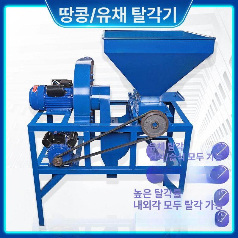 땅콩 까는 기계 탈피기 탈곡기 박피기 껍질 가정용 소형 필링기 전동 타작기 선별기 - 상세 이미지 3