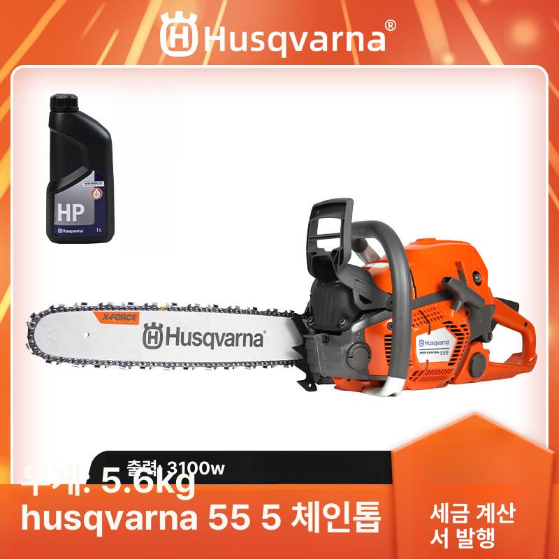 엔진 체인톱 목공용 벌초용 나무 자르는 기계 휘발유 592XP 전기 30인치 5.6kW - 상세 이미지 2