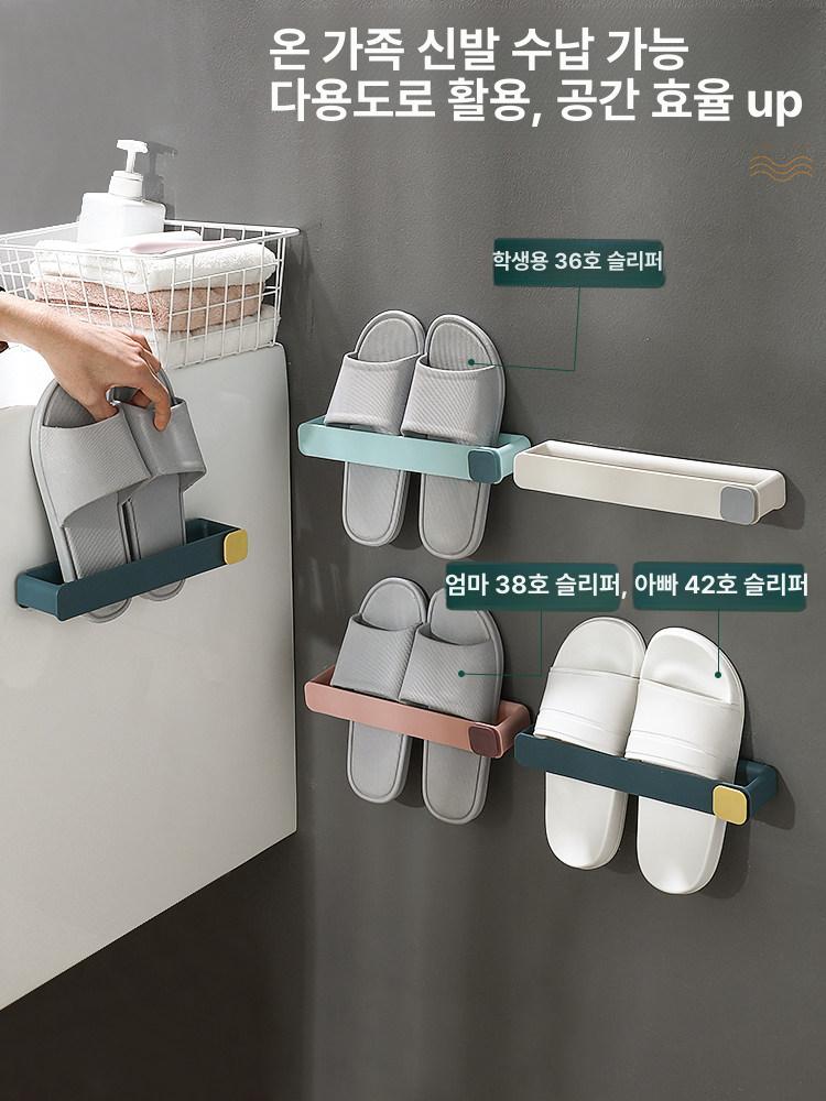 구멍없는욕실화 발등낮은욕실화 벽걸이 수납 선반 욕실장화 욕실화280 - 상세 이미지 3