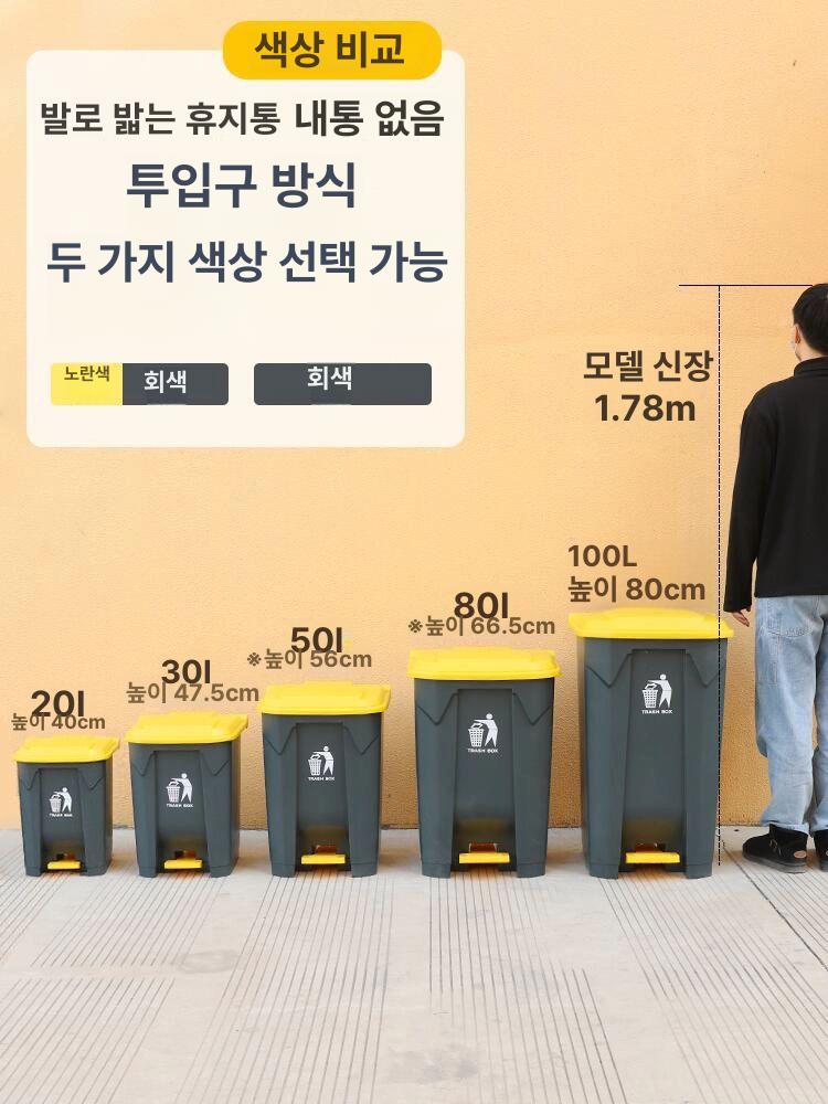 대형 뚜껑 회색통 페달 휴지통 노란 음식물쓰레기통 쓰레기봉투 쓰레기통 주방 사각 야외 - 상세 이미지 2
