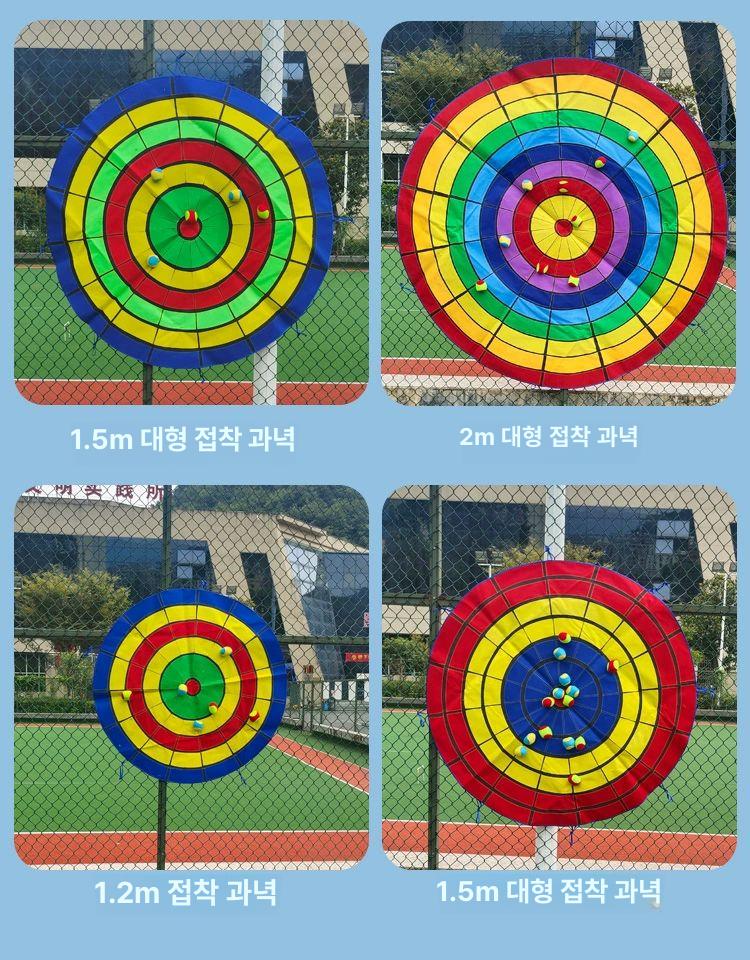 찍찍이 과녁 판 테니스공 체육대회 던지기 벨크로 후크볼 대형 행사 펠트 - 상세 이미지 4