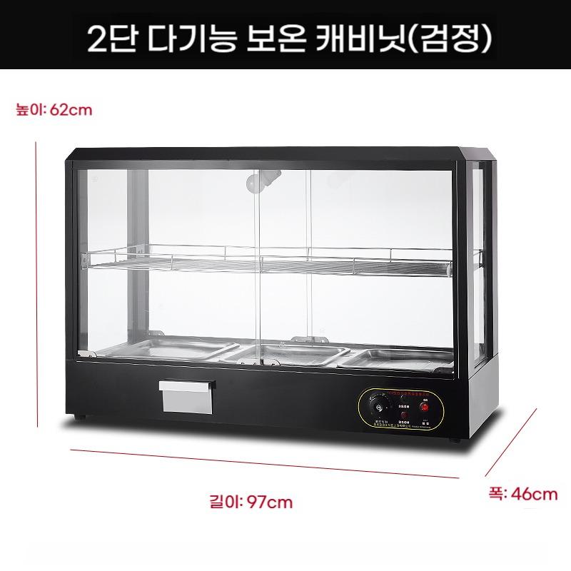 97cm 쇼케이스 온장고 업소용 편의점 식품 소형 가열 - 상품 이미지