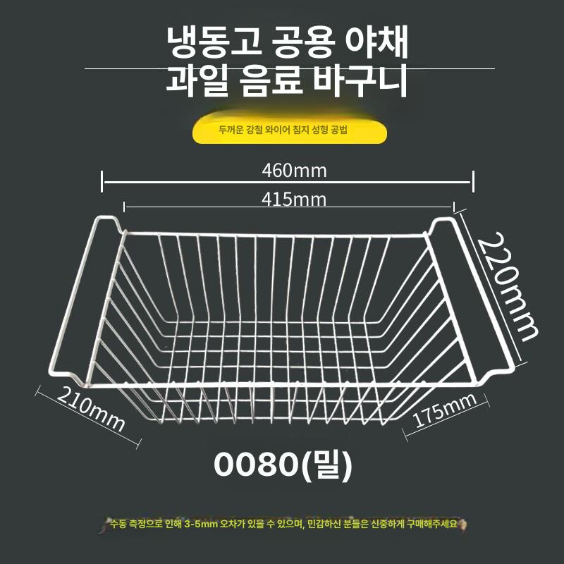 주방 정리 냉동실 냉장고 수납 길이 멀티 35 트레이 길이 50 - 상세 이미지 4