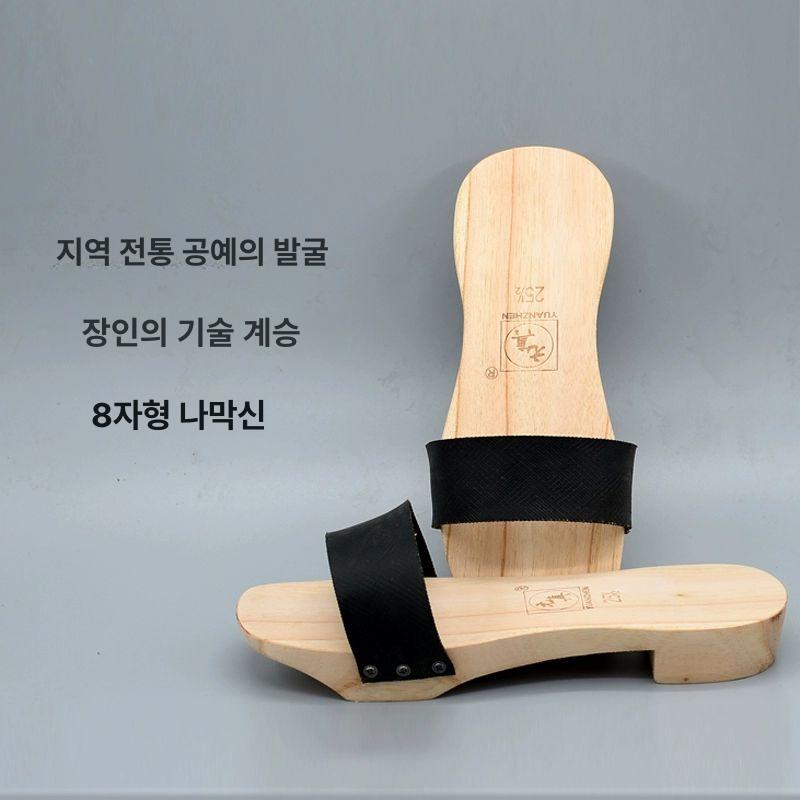 우드 숯가마 나무슬리퍼 밑창 슈즈 신발 고무 황토불가마 바닥 - 상세 이미지 2