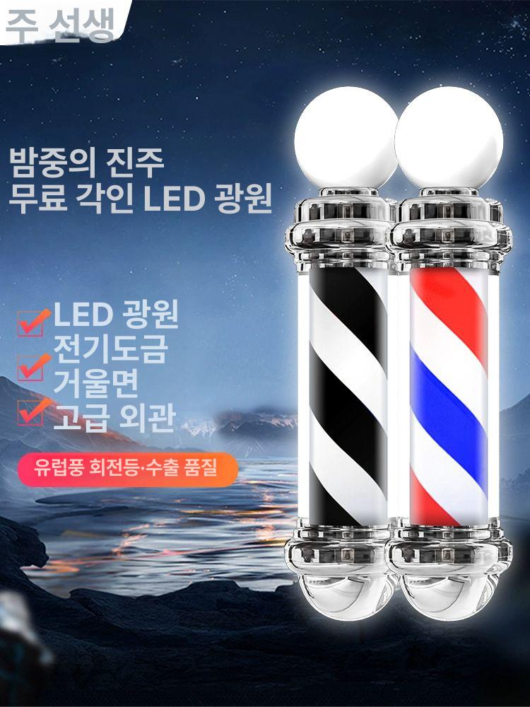 미용실 사인볼 클래식 간판 LED 바버폴 175cm 레드 블루 화이트 기본구성 - 상세 이미지 2