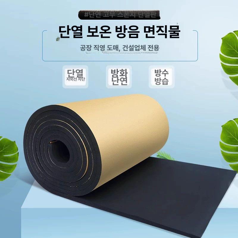 고무 스폰지 단열시트 접착 절연 열차단 보온재 완충재 - 상세 이미지 4