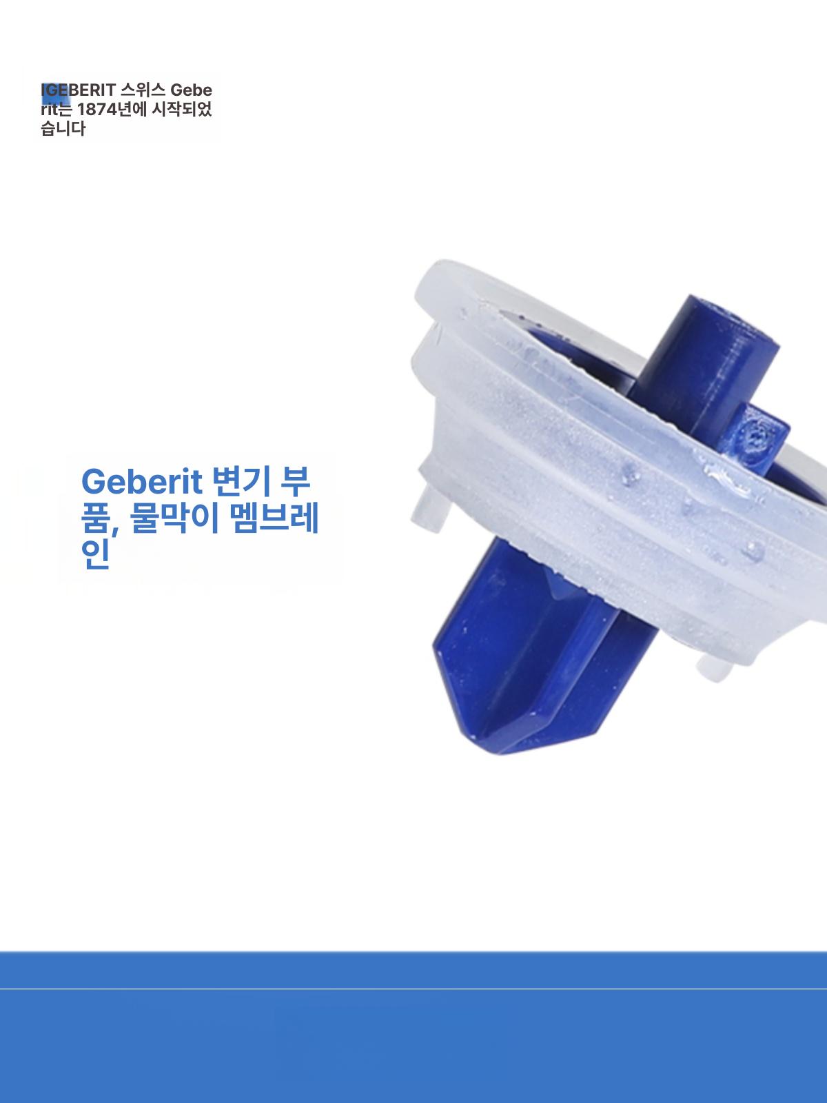 화장실 물 탱크 입구 밸브 워터 스톱 다이어프램 실리콘 가스켓 - 상세 이미지 2