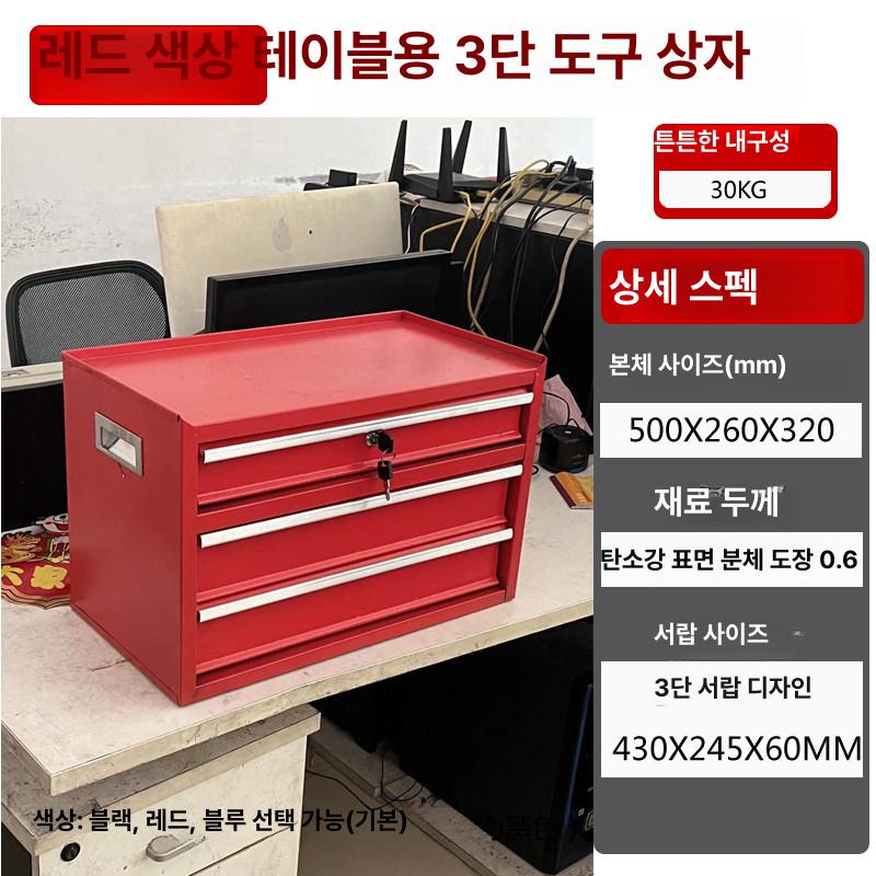 철제 공구함 데스크 정리대 공구통 탁상용 서류함 사무실 3단 서랍 데스크탑 공구함 블랙 - 상세 이미지 5