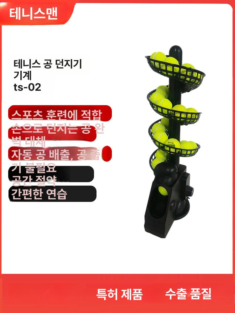 테니스 자동 연습기 스윙 벽치기 5구 포구기 볼공급기 블랙 볼 투하기 - 상세 이미지 2