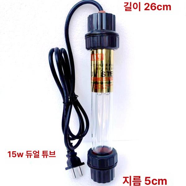 수조 살균등 필터 조명 수족관 연못 UV 살균기 램프 외장 UV-20W-36cm 4cm - 상세 이미지 3
