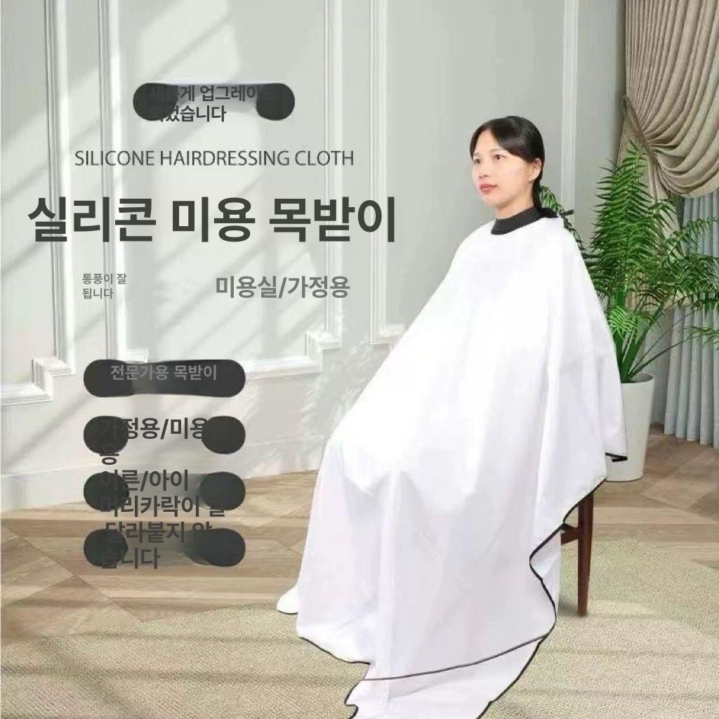 실리콘 커트보 방수 헤어살롱 염색보 미용실 파마 이발 미용 어깨보 넥라인 컷트보 바버샵 - 상세 이미지 2